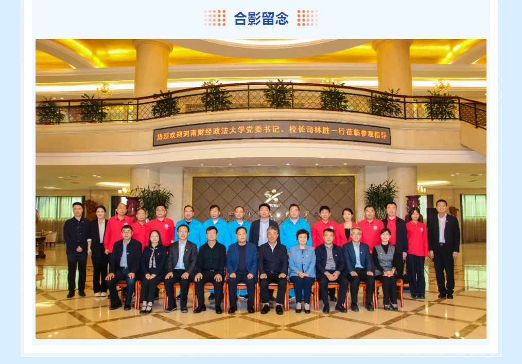 携手高校引人才 精准对接促就业——J9九游会集团与河南财经政法大学举行战略合作签约授牌仪式